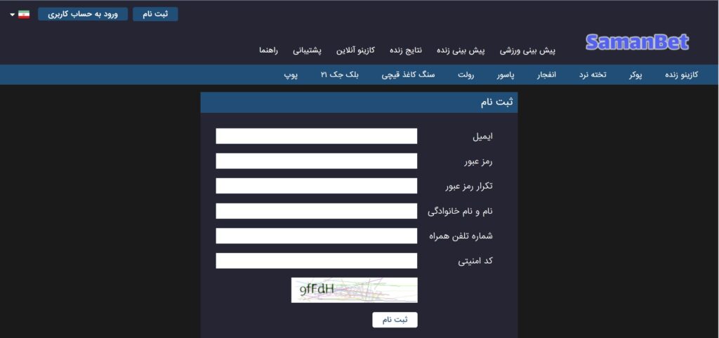 کازینو آنلاین معتبر ایرانی